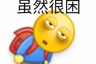 一流专业球场！退钱哥现身海港主场：大意了没穿秋裤，上海太冷